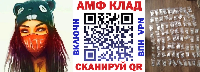 АМФЕТАМИН 97%  закладка  Бийск 
