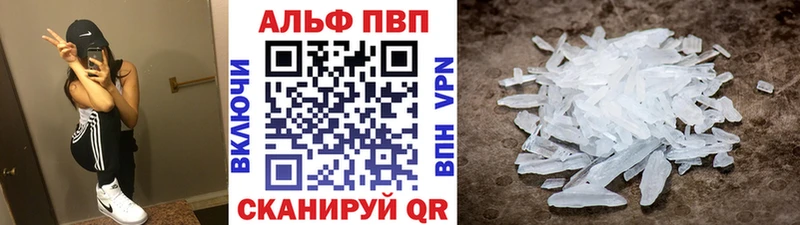 купить закладку  Бийск  даркнет состав  A PVP Соль 