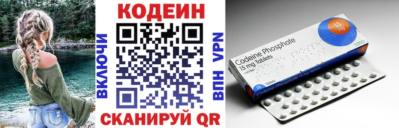 нарко площадка как зайти купить наркотики цена Бийск Кодеин Purple Drank
