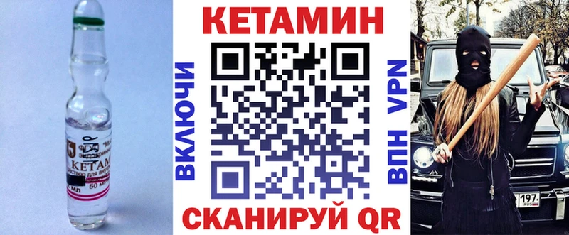 КЕТАМИН VHQ  Бийск 