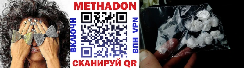 Метадон кристалл  Бийск 