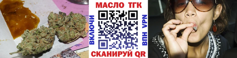 Дистиллят ТГК вейп Бийск